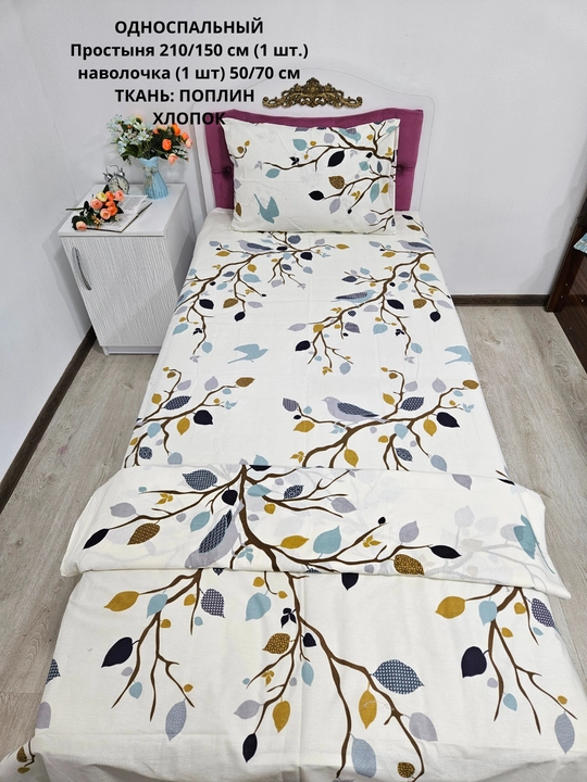 Bir kishilik choyshab (150*210 sm) va yostiq jildi (50/70 sm) gazlama: paxta, poplin