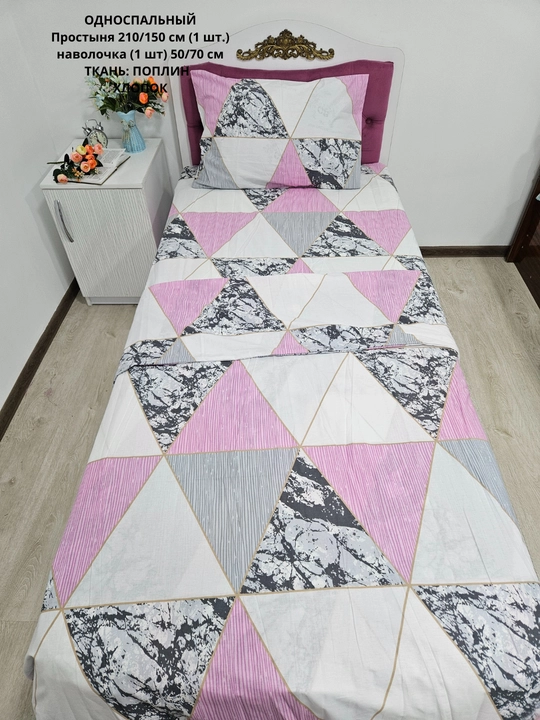 Bir kishilik choyshab (150*210 sm) va yostiq jildi (50/70 sm) gazlama: paxta, poplin
