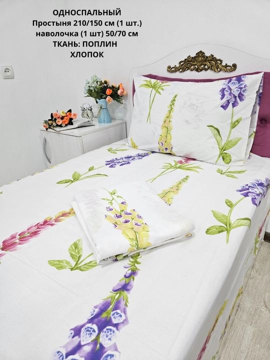Bir kishilik choyshab (150*210 sm) va yostiq jildi (50/70 sm) gazlama: paxta, poplin