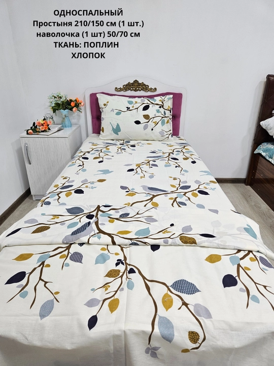 Bir kishilik choyshab (150*210 sm) va yostiq jildi (50/70 sm) gazlama: paxta, poplin