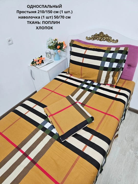 Bir kishilik choyshab (150*210 sm) va yostiq jildi (50/70 sm) gazlama: paxta, poplin