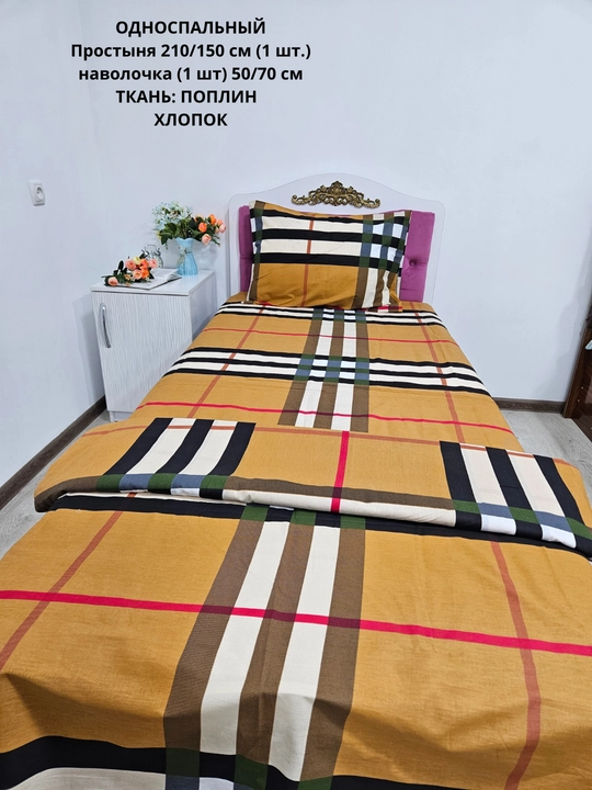 Bir kishilik choyshab (150*210 sm) va yostiq jildi (50/70 sm) gazlama: paxta, poplin