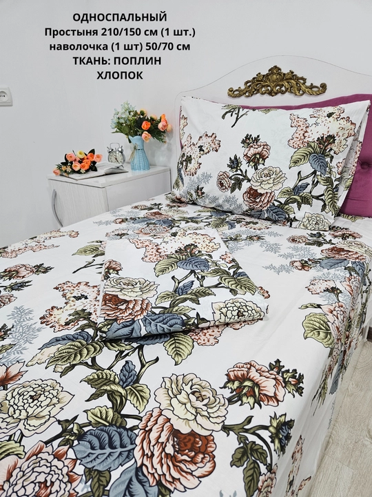 Bir kishilik choyshab (150*210 sm) va yostiq jildi (50/70 sm) gazlama: paxta, poplin
