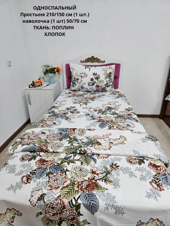 Bir kishilik choyshab (150*210 sm) va yostiq jildi (50/70 sm) gazlama: paxta, poplin
