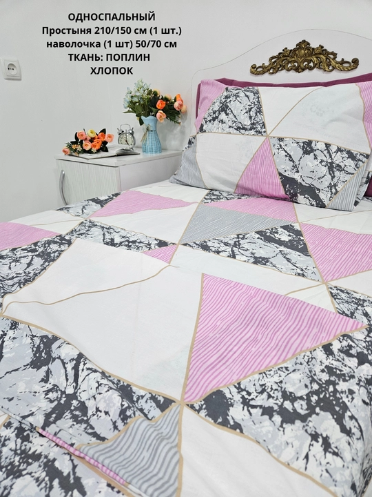 Bir kishilik choyshab (150*210 sm) va yostiq jildi (50/70 sm) gazlama: paxta, poplin