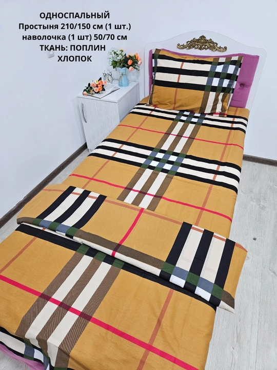 Bir kishilik choyshab (150*210 sm) va yostiq jildi (50/70 sm) gazlama: paxta, poplin