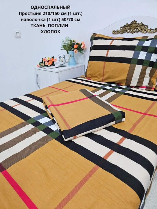 Bir kishilik choyshab (150*210 sm) va yostiq jildi (50/70 sm) gazlama: paxta, poplin