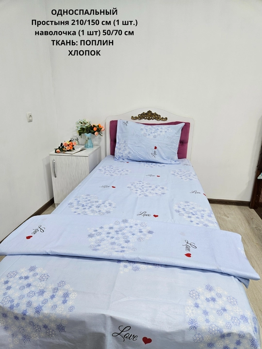 Bir kishilik choyshab (150*210 sm) va yostiq jildi (50/70 sm) gazlama: paxta, poplin