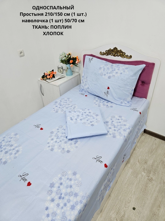 Bir kishilik choyshab (150*210 sm) va yostiq jildi (50/70 sm) gazlama: paxta, poplin