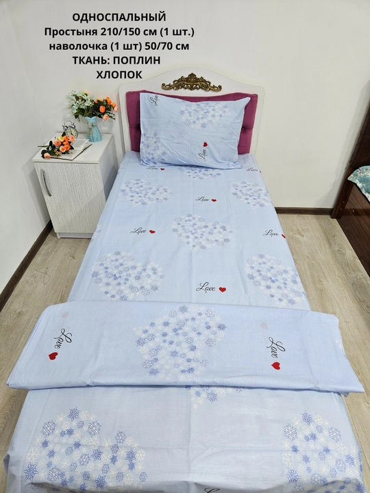 Bir kishilik choyshab (150*210 sm) va yostiq jildi (50/70 sm) gazlama: paxta, poplin