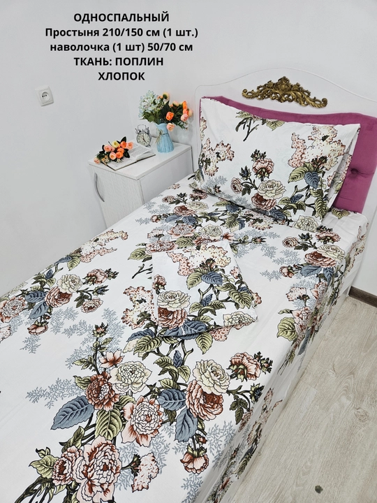 Bir kishilik choyshab (150*210 sm) va yostiq jildi (50/70 sm) gazlama: paxta, poplin