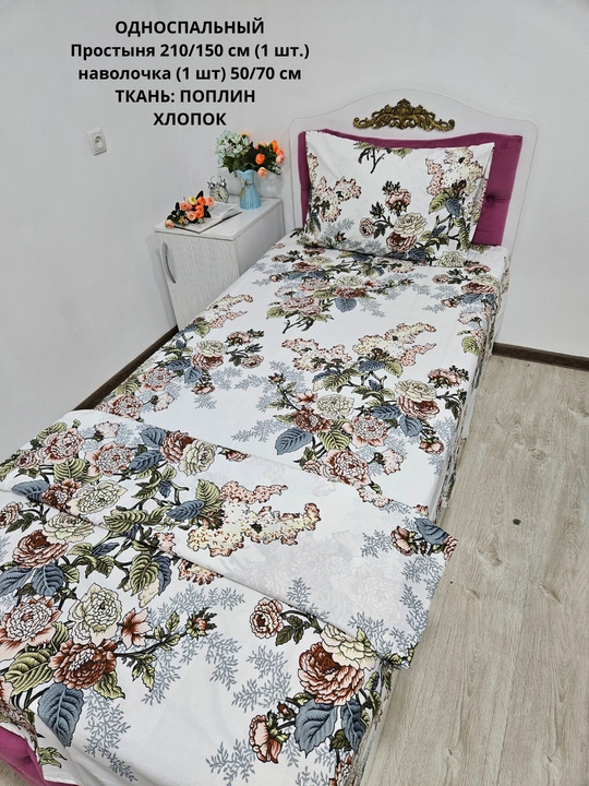 Bir kishilik choyshab (150*210 sm) va yostiq jildi (50/70 sm) gazlama: paxta, poplin