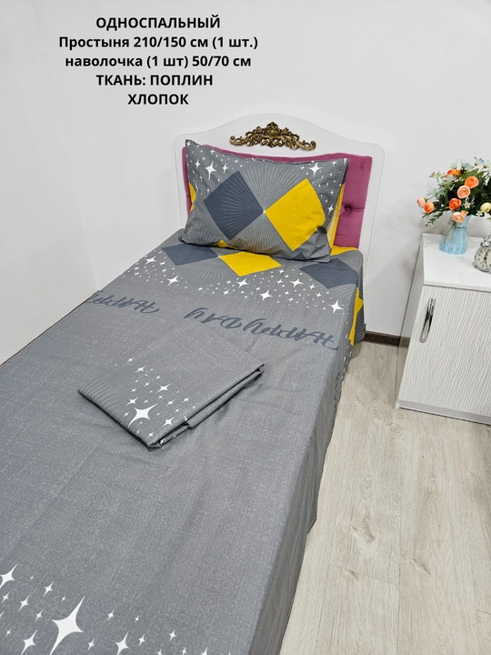 Bir kishilik choyshab (150*210 sm) va yostiq jildi (50/70 sm) gazlama: paxta, poplin