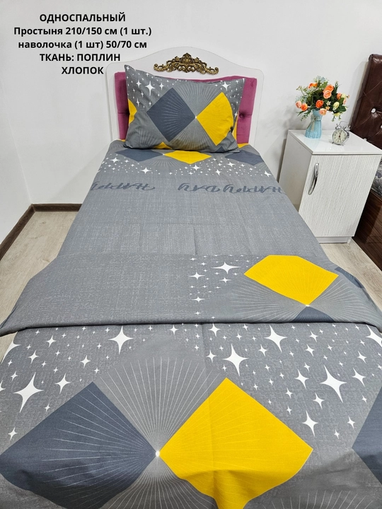Bir kishilik choyshab (150*210 sm) va yostiq jildi (50/70 sm) gazlama: paxta, poplin