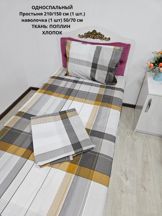 Bir kishilik choyshab (150*210 sm) va yostiq jildi (50/70 sm) gazlama: paxta, poplin