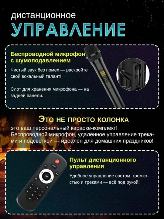 ZQS8301 портативная колонка – мощный звук и LED-настроение