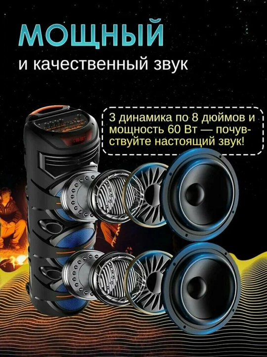 ZQS8301 портативная колонка – мощный звук и LED-настроение