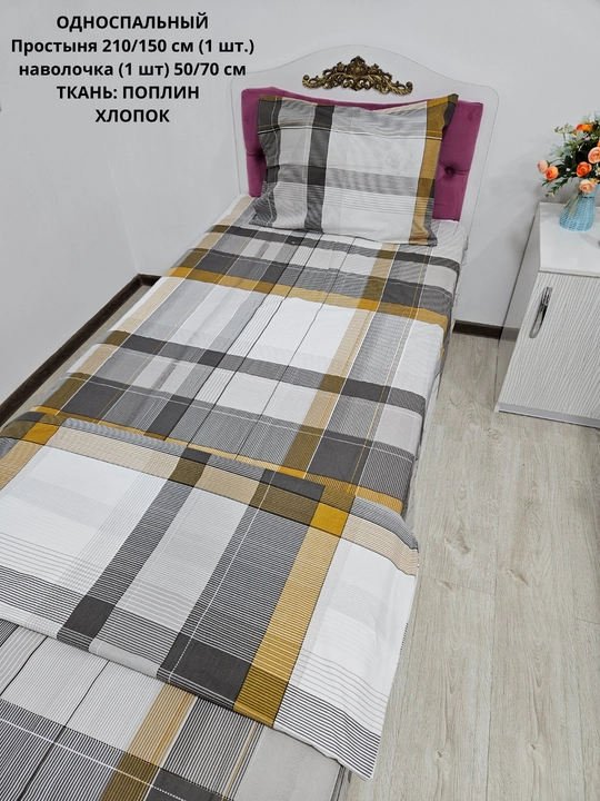 Bir kishilik choyshab (150*210 sm) va yostiq jildi (50/70 sm) gazlama: paxta, poplin