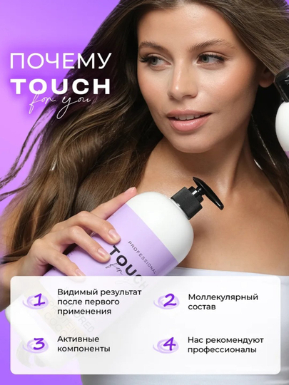 Soch uchun professional parfyumlangan shampuni Touch For You, 1000 ml