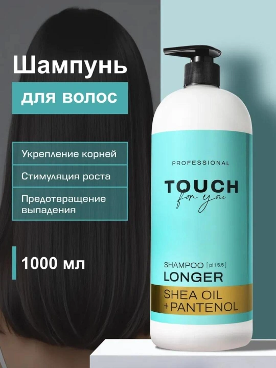 Профессиональный парфюмированный шампунь для волос Touch For You, 1000 мл - 