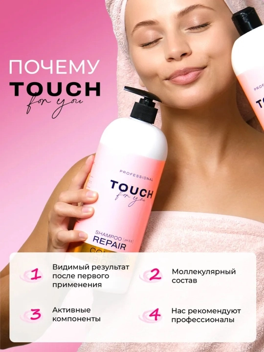 Soch uchun professional parfyumlangan shampuni Touch For You, 1000 ml