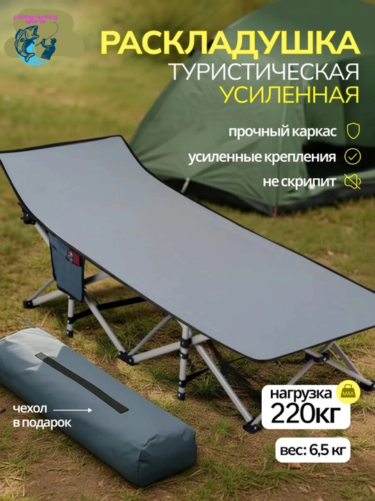 Раскладушка для путешествий, складное кресло, кровать, кемпинг, кушетка с матрасом