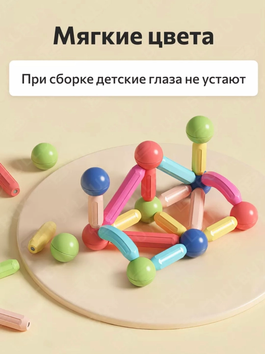 Магнитный конструктор 3D, развивающий набор для детей 3+ «Color Mag 100»