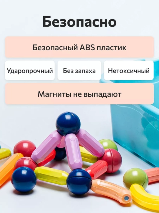 Магнитный конструктор 3D, развивающий набор для детей 3+ «Color Mag 100»