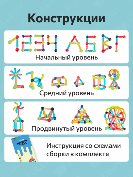 Магнитный конструктор 3D, развивающий набор для детей 3+ «Color Mag 100»