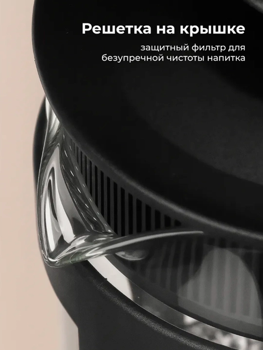 Френч-пресс, 1000 мл — стекло, металл