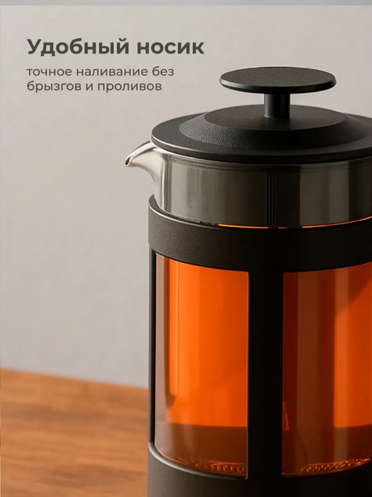 Френч-пресс, 1000 мл — стекло, металл