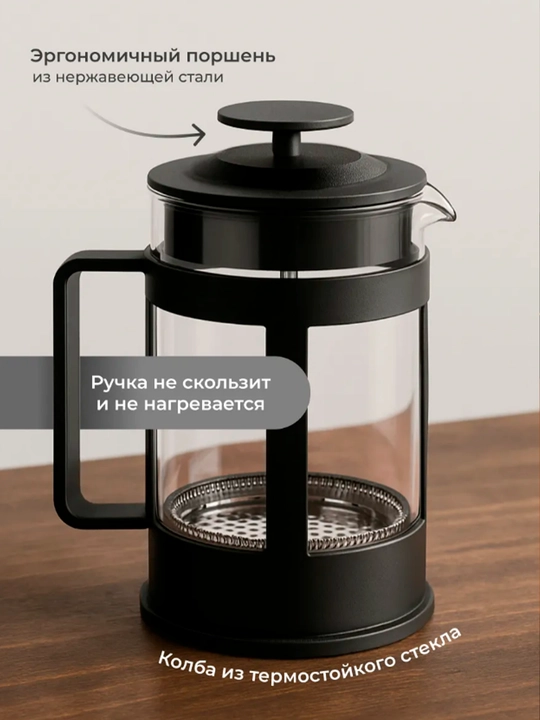 Френч-пресс, 1000 мл — стекло, металл