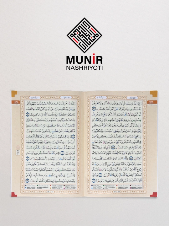 30 Poralik Qur'oni Karim — Tajvidli Mushaf, maxsus charm sumkada