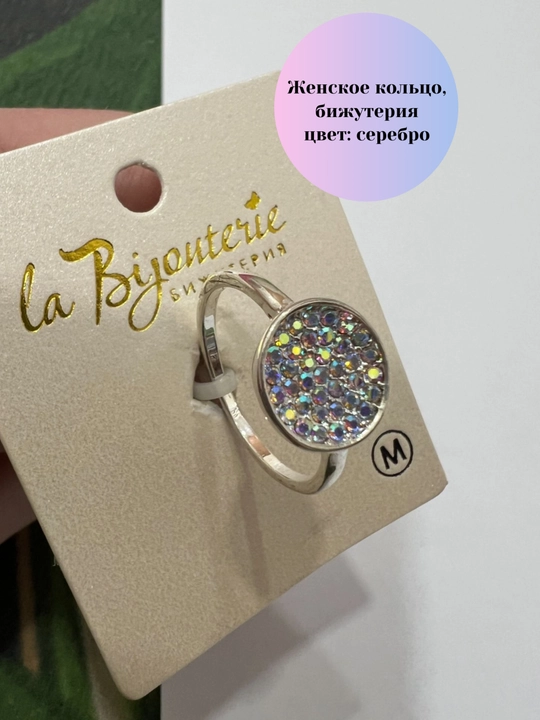 Кольцо женское, бижутерия, серебристое с камнями - 