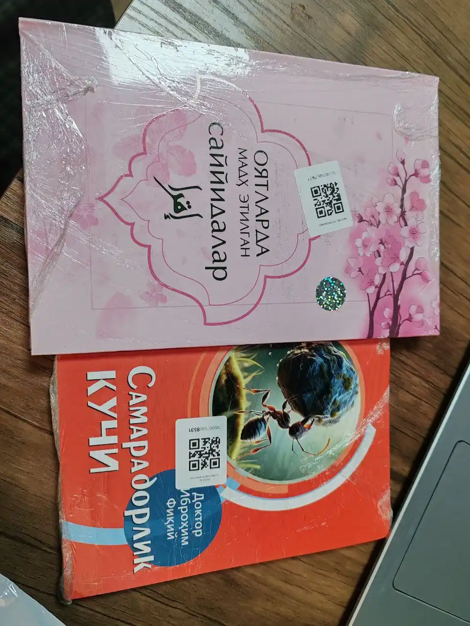 Samaradorlik kuchi, Doktor Ibroxim Fiqiy