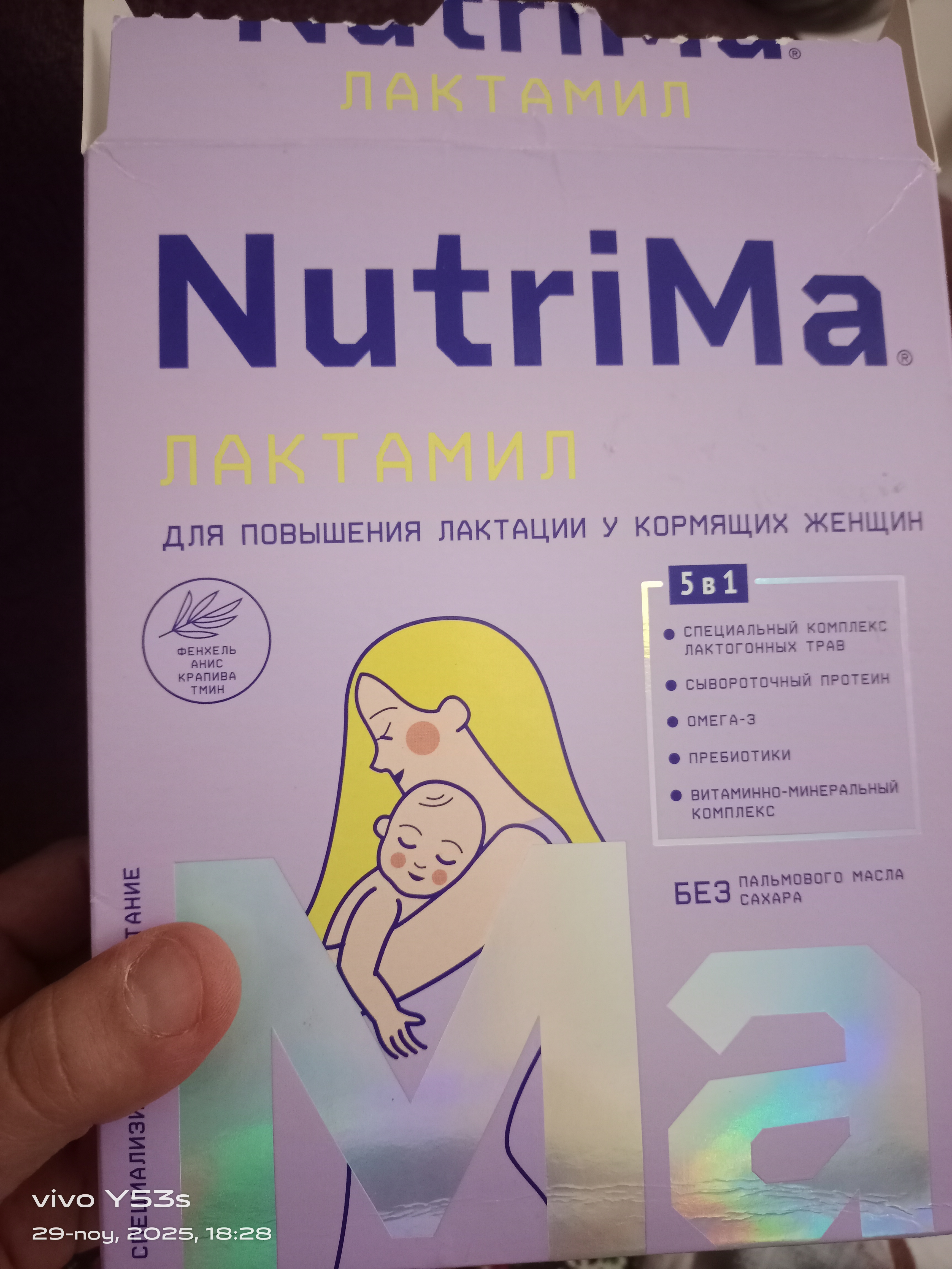 Emizikli ayollar uchun quruq maxsus mahsulot NutriMa Lactamil, 350 gr