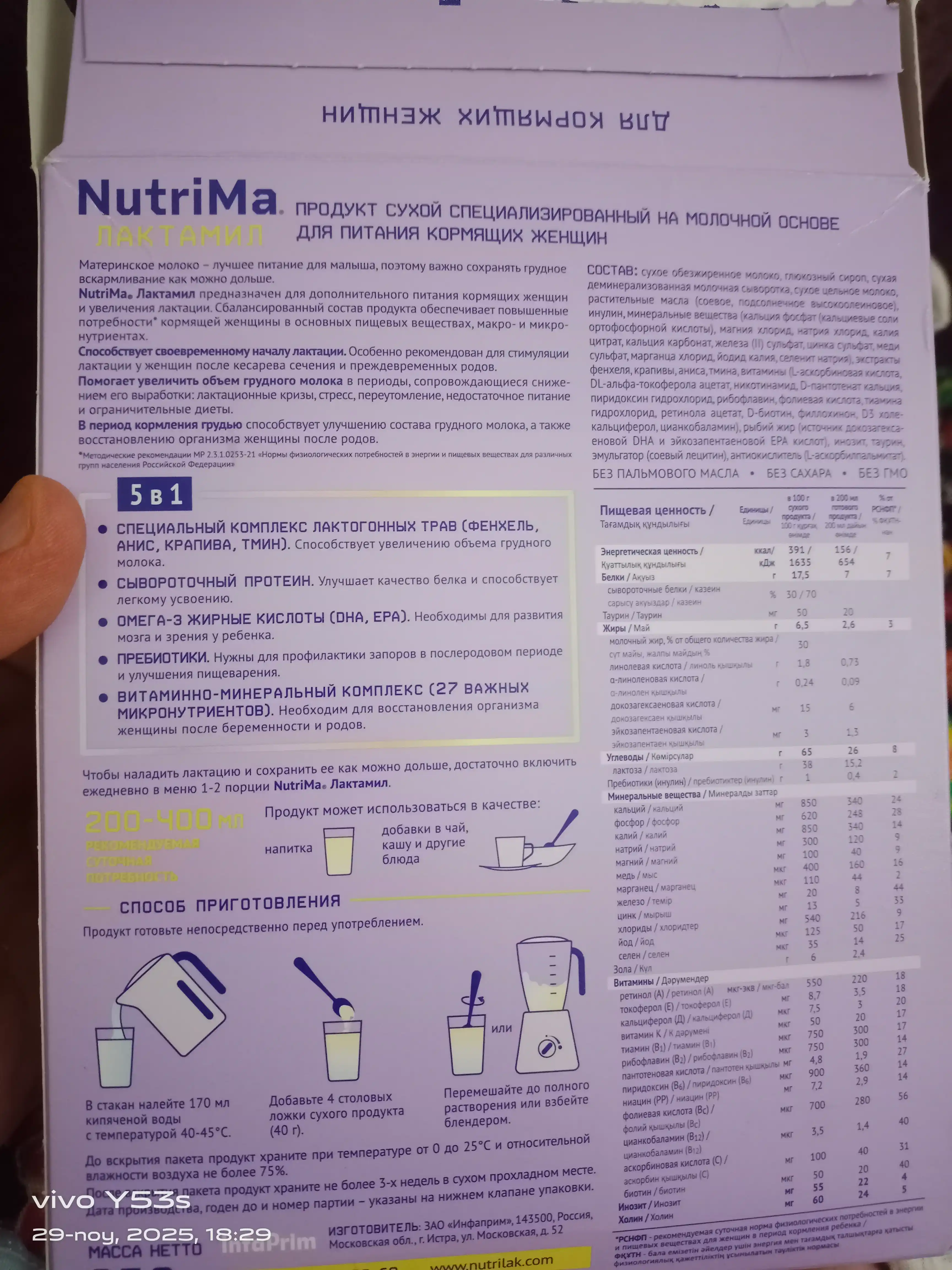 Emizikli ayollar uchun quruq maxsus mahsulot NutriMa Lactamil, 350 gr