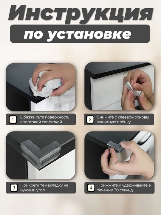 Stol burchaklari uchun silikon qoplamalar, mebel uchun himoya burchaklari