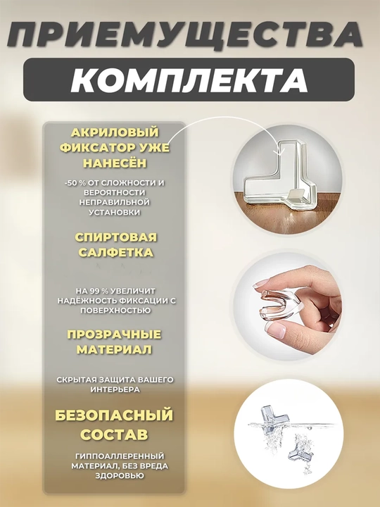 Накладки силиконовые на углы стола, защитные уголки на мебель