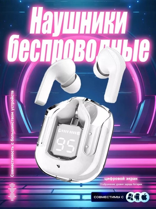 Ultra Pods – удобные и мощные TWS наушники  - 