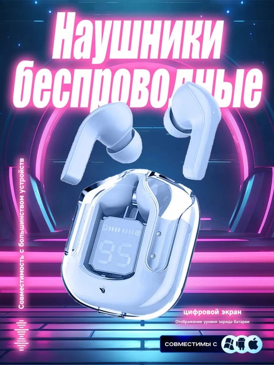Ultra Pods – удобные и мощные TWS наушники  - 