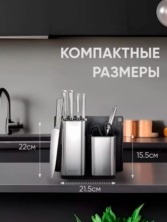 Подставка органайзер для ножей 