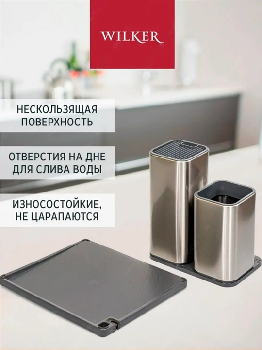 Подставка органайзер для ножей 