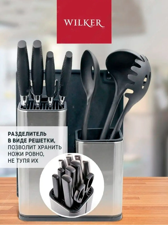 Подставка органайзер для ножей 