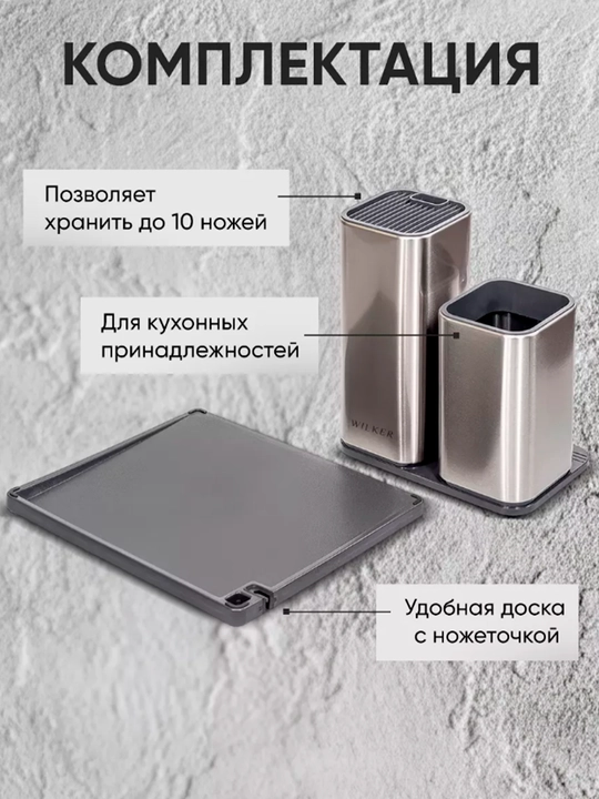 Подставка органайзер для ножей 