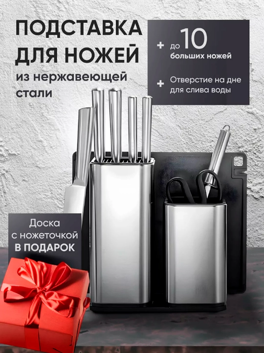 Подставка органайзер для ножей  - 