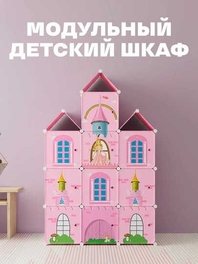 Модульный пластиковый детский шкаф, мебель для детей, полки для хранения игрушек — LIGHTH-DETSKIY-КОРРОЗ