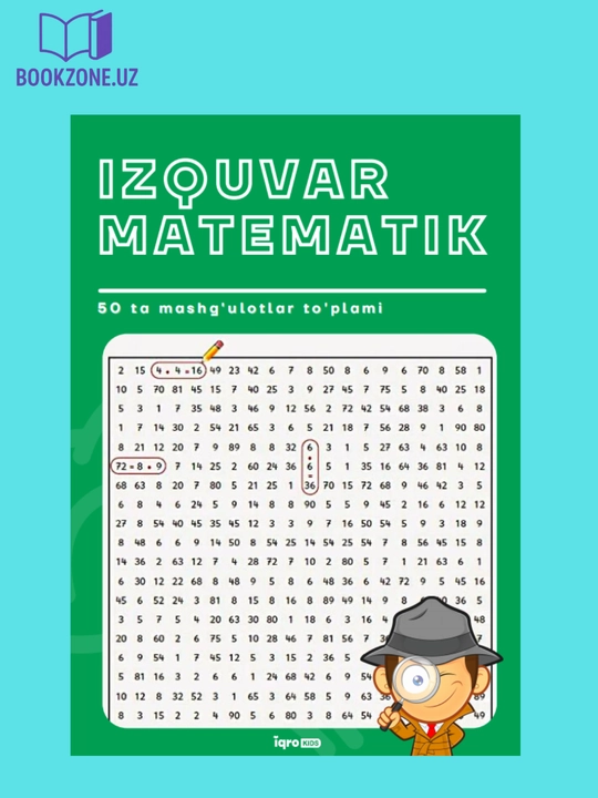 Изқувар математика - 
