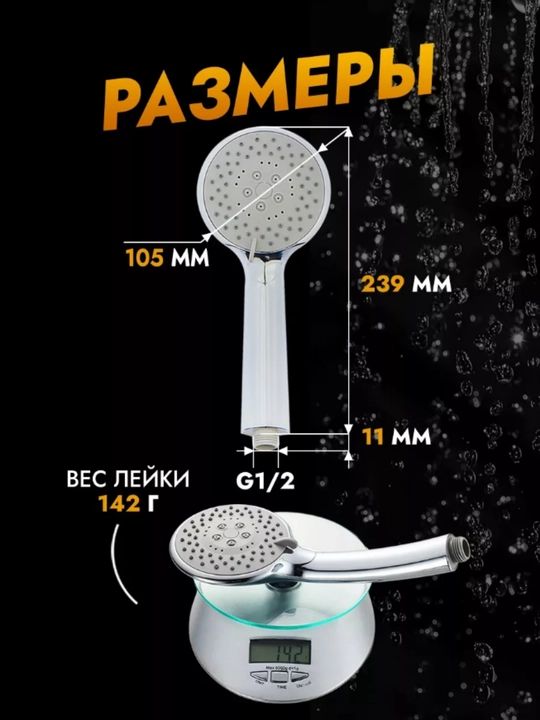 Dush uchun massaj leykasi, bir nechta rejimli, to‘plam