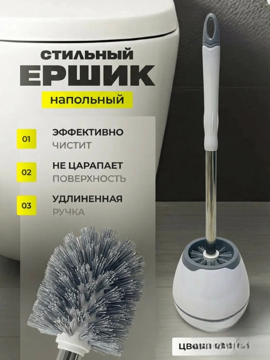 Hojatxona uchun cho'tka - 